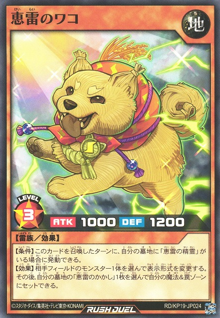 Lightning Bringer Wako - Yugipedia