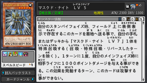 Masked Knight LV5 - Yugipedia