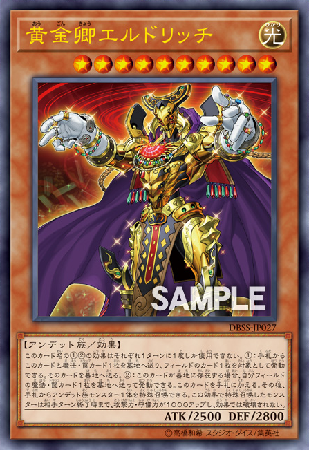 Eldlich the Golden Lord - Yugipedia - Yu-Gi-Oh! wiki