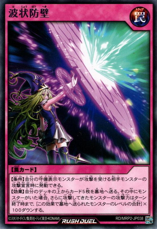 Undulating Barrier - Yugipedia - Yu-Gi-Oh! wiki