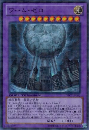 Card Errata:Worm Zero - Yugipedia