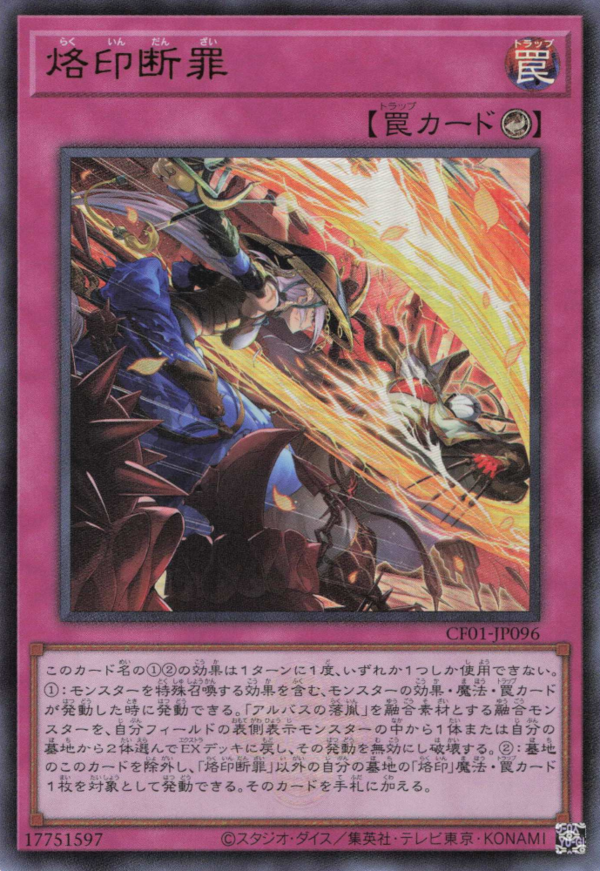 Card Errata:Branded Retribution - Yugipedia