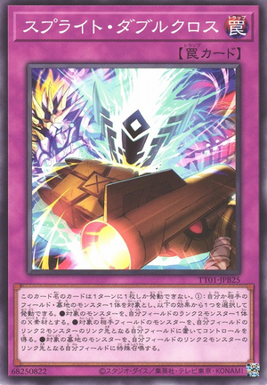 Card Errata:Spright Double Cross - Yugipedia