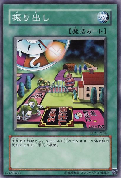File:BacktoSquareOne-EE3-JP-C.jpg - Yugipedia
