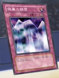 Mirror Wall (later anime) - Yugipedia