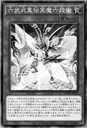 Six Strike - Sextuple Barrage (OS) - Yugipedia