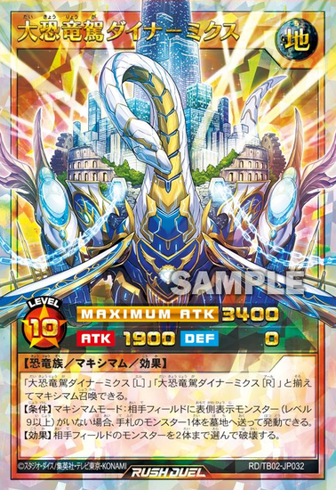 Card Artworks:Dynamic Dino Dynamix - Yugipedia