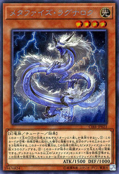 Card Gallery:Metaphys Ragnarok - Yugipedia