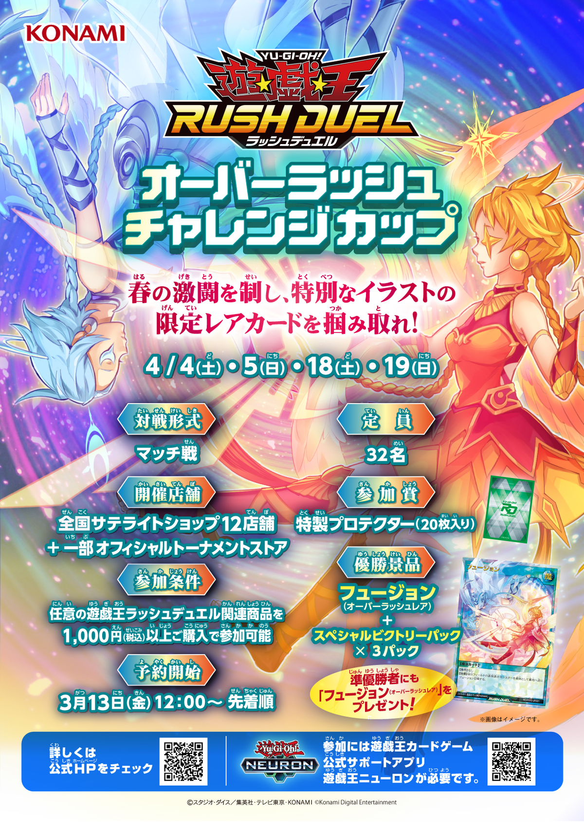 Over Rush Challenge Cup prize card 2 - Yugipedia