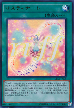 Yu-Gi-Oh! Ostinato Single Card – SOFU-EN098 Common (Soul Fusion Unlimited Edition) - View #2