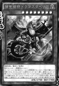 Yu-Gi-Oh! Predaplant Dragostapelia Card - SOFU-EN094 - Soul Fusion 1st Edition Common - View #3
