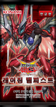 Raging Tempest - Yugipedia - Yu-Gi-Oh! wiki