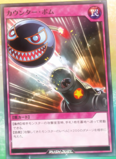 Counter Cannonball (anime) - Yugipedia - Yu-Gi-Oh! wiki