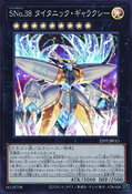Card Gallery:Number S38: Titanic Galaxy - Yugipedia
