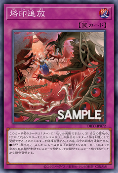 Card Gallery:Branded Banishment - Yugipedia - Yu-Gi-Oh! wiki