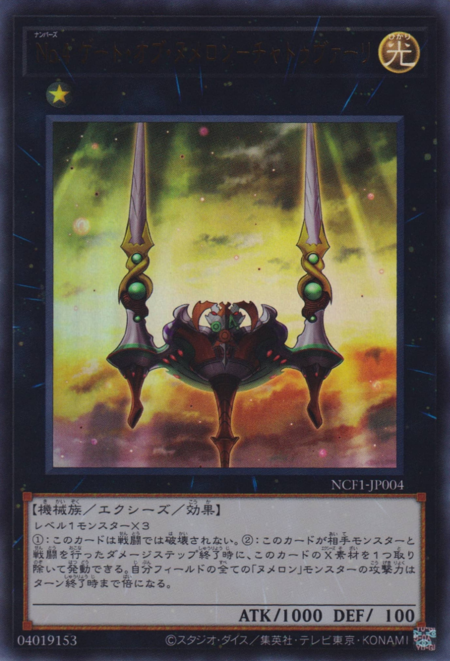 Card Errata:Number 4: Numeron Gate Catvari - Yugipedia