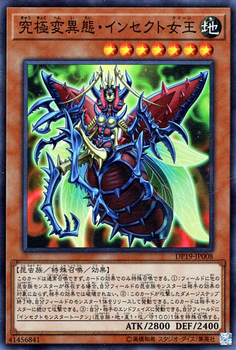Card Gallery:Metamorphosed Insect Queen - Yugipedia - Yu-Gi-Oh! wiki