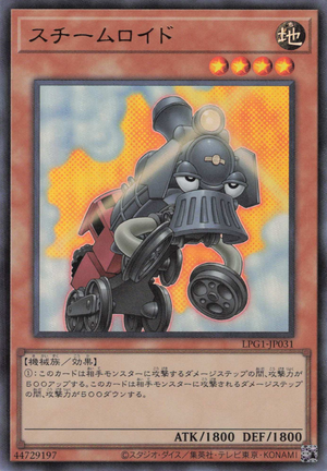 Card Errata:Steamroid - Yugipedia