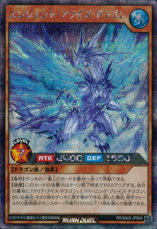Card Errata:Ancient Arise Dragon - Yugipedia - Yu-Gi-Oh! wiki