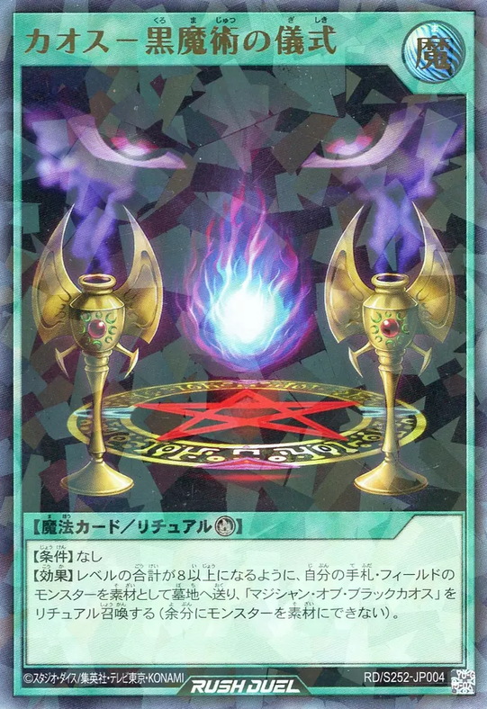 Spell Card - Yugipedia