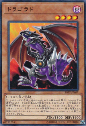 Card Errata:Dragard - Yugipedia
