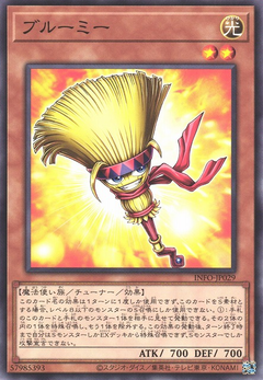 Card Gallery:Broomy - Yugipedia