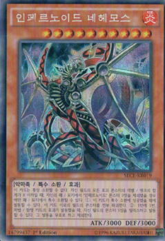 Yu-Gi-Oh! Infernoid Onuncu (MP15-EN209) Secret Rare – 1st Edition, Aus Mega Pack 2015