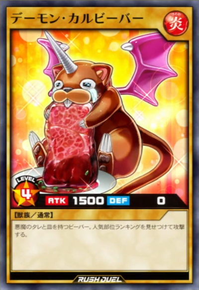 Archfiend Marmot Of Deliciousness (anime) - Yugipedia - Yu-Gi-Oh! Wiki