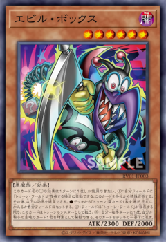 Card Gallery:Evil Box - Yugipedia