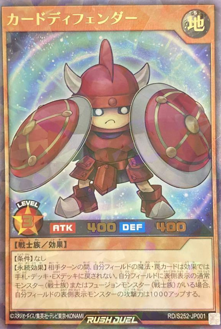 Card Defender - Yugipedia