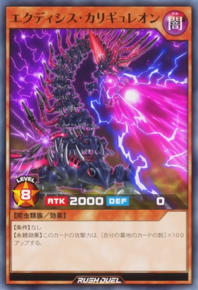 Ecdysis Caesarleon (anime) - Yugipedia - Yu-Gi-Oh! wiki