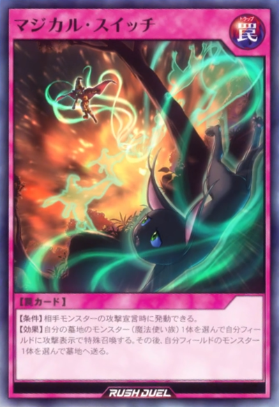 Magical Switch - Yugipedia