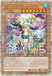 Card Gallery:Noh-P.U.N.K. Rising Scale - Yugipedia