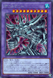 Card Gallery:Egyptian God Slime - Yugipedia - Yu-Gi-Oh! wiki