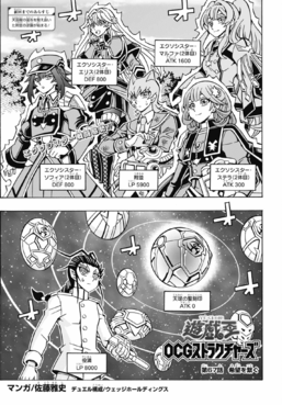 Yu-Gi-Oh! OCG Structures - Chapter 067 - Yugipedia