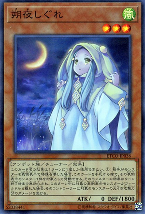 Ghost Mourner & Moonlit Chill - Yugipedia - Yu-Gi-Oh! wiki