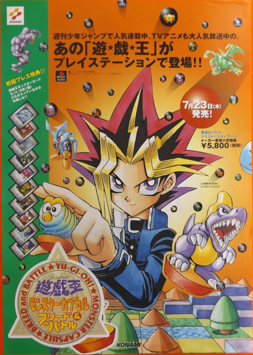 Yu-Gi-Oh! Monster Capsule: Breed and Battle promotional cards - Yugipedia