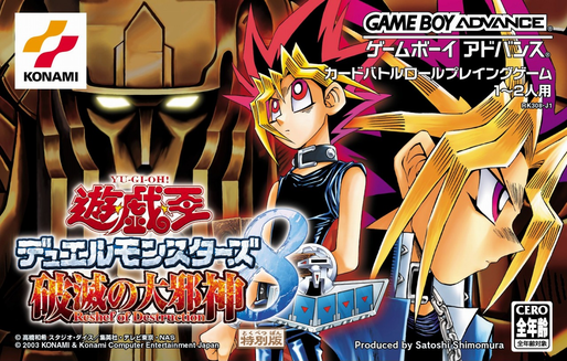 Yu-Gi-Oh! Duel Monsters 8: Reshef of Destruction promotional cards ...