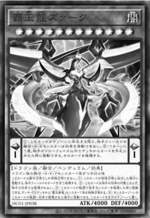 Supreme King Z-ARC (OS) - Yugipedia