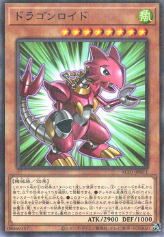 Card Gallery:Dragonroid - Yugipedia