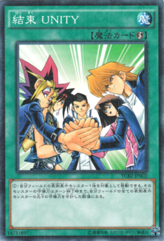 Card Gallery:Unity - Yugipedia - Yu-Gi-Oh! wiki