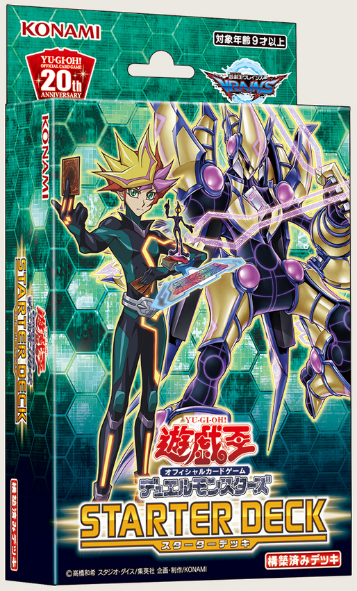 Starter Deck 2019 - Yugipedia - Yu-Gi-Oh! wiki