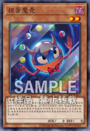 Card Gallery:Capshell - Yugipedia