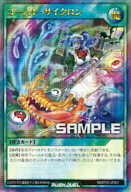 Card Artworks:Ghost Cyclone - Yugipedia