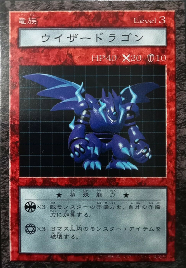 Card Artworks:Magician Dragon - Yugipedia