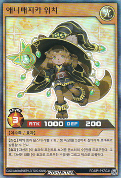 Card Gallery:Animagica Witch - Yugipedia