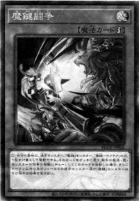 Magikey Battle (OS) - Yugipedia