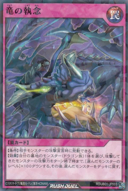 Dragon's Fortitude - Yugipedia