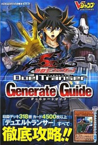 yu gi oh 5d düello transer pc indir