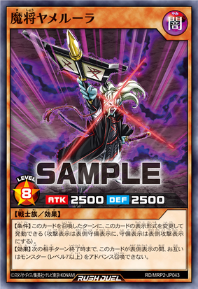 Card Artworks:Yamiruler the Dark Delayer - Yugipedia - Yu-Gi-Oh! wiki